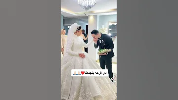 دي فرحه اخيره تجمعنا 