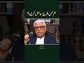 Ilm Kis Tarha Hasil Karein? | Javed Ahmad Ghamidi
