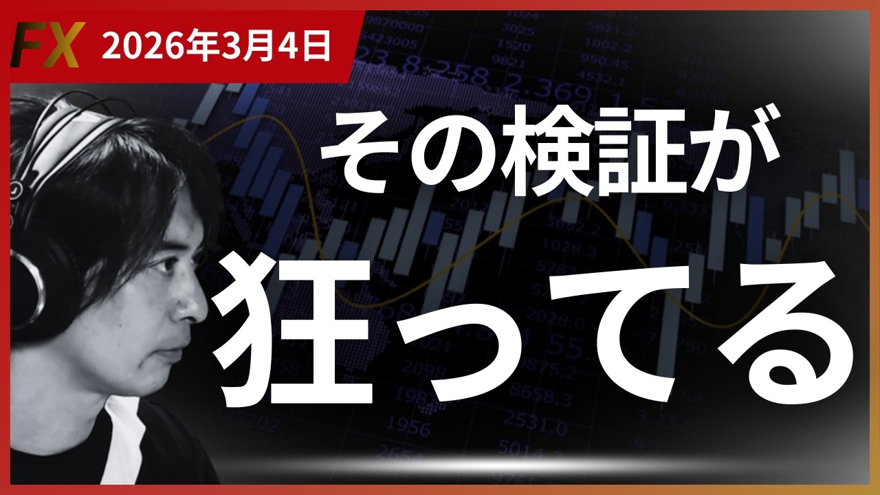【FXの向き合い方】自分の心が全てをダメにする