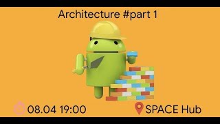 Architecture: Part1, Aleksey Ivanovsky, Android Developer, SolarWinds