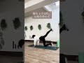 小尻になる！！下半身トレーニング #下半身ダイエット #下半身太り #宅トレ #宅トレダイエット
