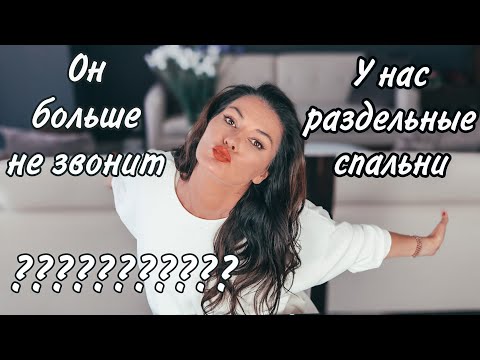 Как побороть стеснительность? / Он хочет спать раздельно / Мне не хватает страсти / Почему он исчез?