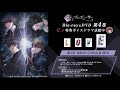 第4巻音声特典『ゼン』ボイスドラマ試聴動画（CV：杉田智和）TVアニメ『恋とプロデューサー～EVOL×LOVE～』Blu-ray&DVD