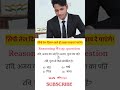 📚reasoning questions #viral #trending #upsc #motivation #yshorts #education #gyandeepacademy#reels 🧐