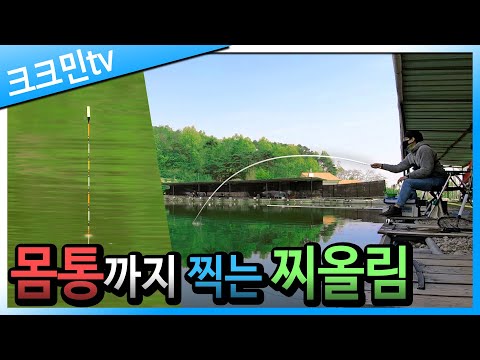 <strong>붕어낚시</strong> 찌맞춤 하는 방법부터 <strong>미끼</strong> 만들기, 챔질 타이밍까지
