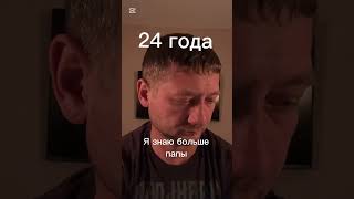 Обнимите отцов, если есть возможность. Как бы матери на них не мандели - отцы герои!!! #жизнь #отец