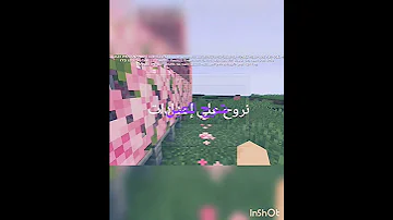 لعبة ماين كرافت مع شرح بسيط 