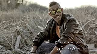 جاسم السماح - وين صرتي chords