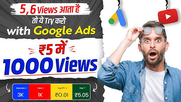 5,6 views आता है तो ये try करो | Google Ads se video promote kaise kare | Google adwords se promote