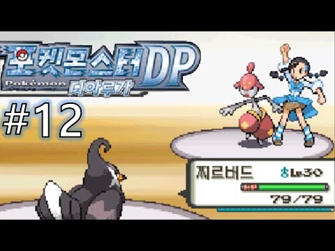 어으 추워! 7번째 관장은 얼음의 무청! - 포켓몬스터 DP 디아루가 12화/크리도