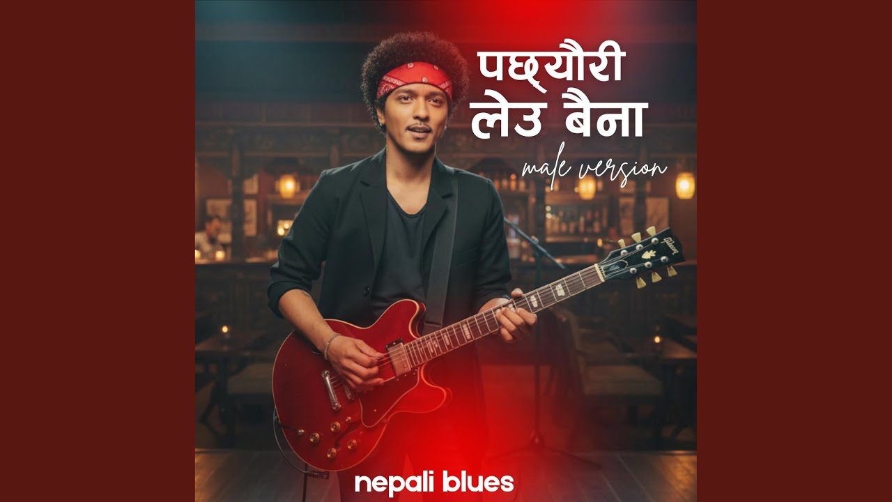 Pacheuri Leu Baina (Male Version)