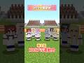 🪐第1回コピプラ運動会🌈✨【ゆっくり実況/マイクラ/まいくら/マインクラフト/Minecraft】#shorts