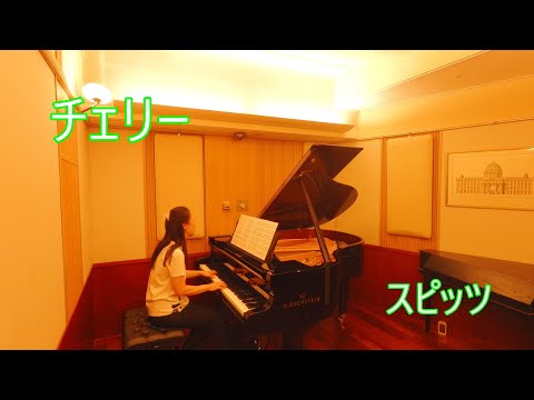 チェリー　スピッツ