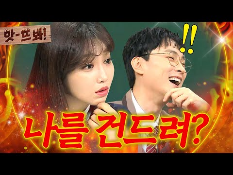 <strong>이유리</strong>💥｜아는 형님｜JTBC 190119 방송 외