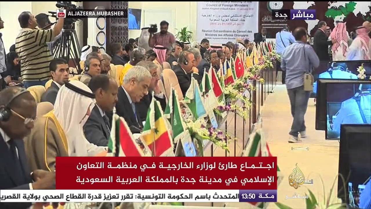 اجتماع طارئ لوزراء الخارجية في منظمة التعاون الإسلامي في مدينة جدة بالمملكة العربية السعودية