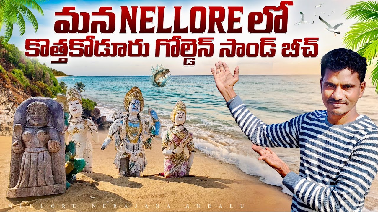Kotha Koduru Beach|Nellore|The Golden Sand Beach of South India |