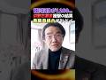 【教職員組合の実態】※ヤバいわ...日頃から基金団体の学校は政治的な思想を教えるとかないよな？
