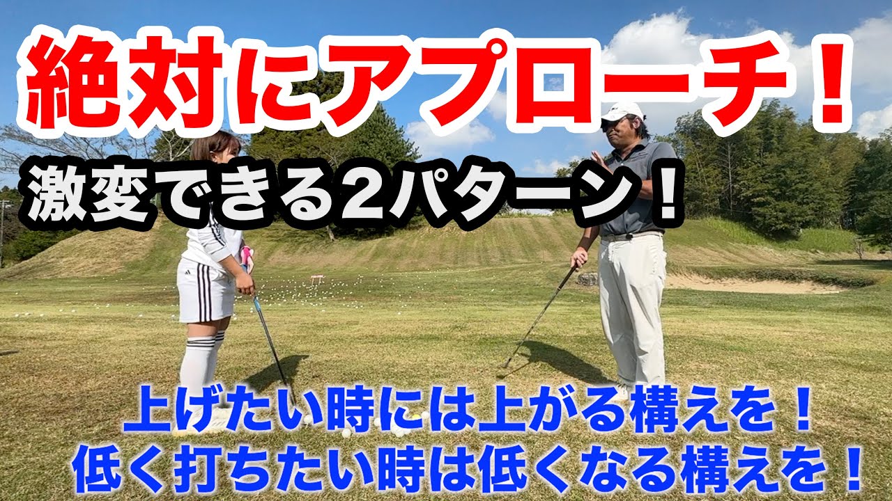 【アプローチも簡単！】大反響につき急遽公開！