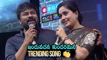 Mega Star Chiranjeevi Sings Induvadana Song | Vijayashanti | Daily Culture