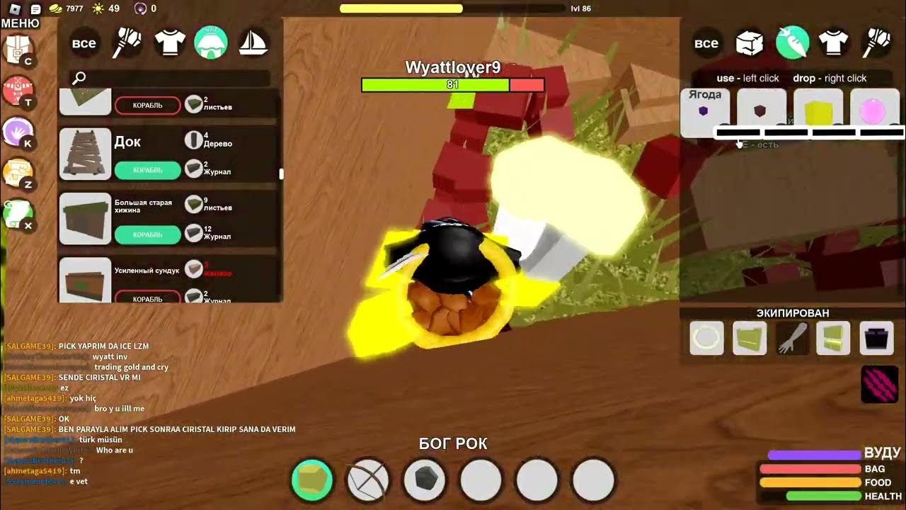 Как нарисовать буга буга роблокс. Уга буга роблокс. Карта в роблоксе буг буга. Роблокс буга буга 2022. Банто из буги буги роблокс.