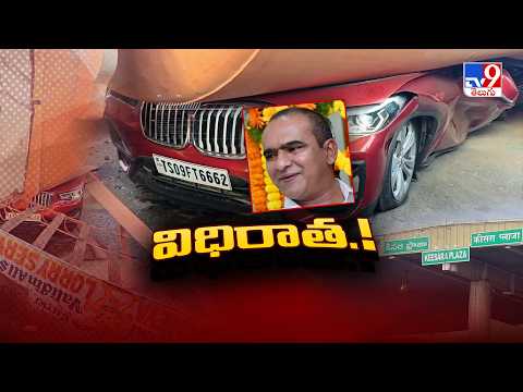 Cement Tanker Overturns On BMW Car : విధిరాత ! - TV9 - TV9