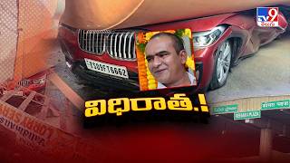 Cement Tanker Overturns On BMW Car : విధిరాత ! - TV9
