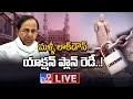 CM KCR Lockdown Action Plan LIVE || Hyderabad - TV9 Exclusive Updates