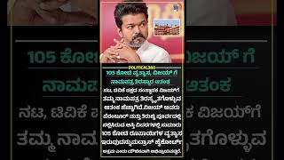 105 ಕಟ ವಯತಯಸ, ವಜಯ ಗ ನಮಪತರ ತರಸಕರ ಆತಕ Political360