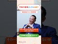 平和の象徴としてのお菓子　～ 中小企業の闘い方 ～ ギンビス 【今、この中小企業がアツい！】 #Shorts #イマアツ #ギンビス #理念と経営