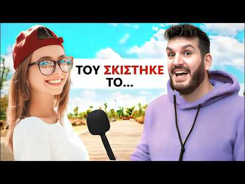 Περίεργα Σκηνικά στο Σεξ!