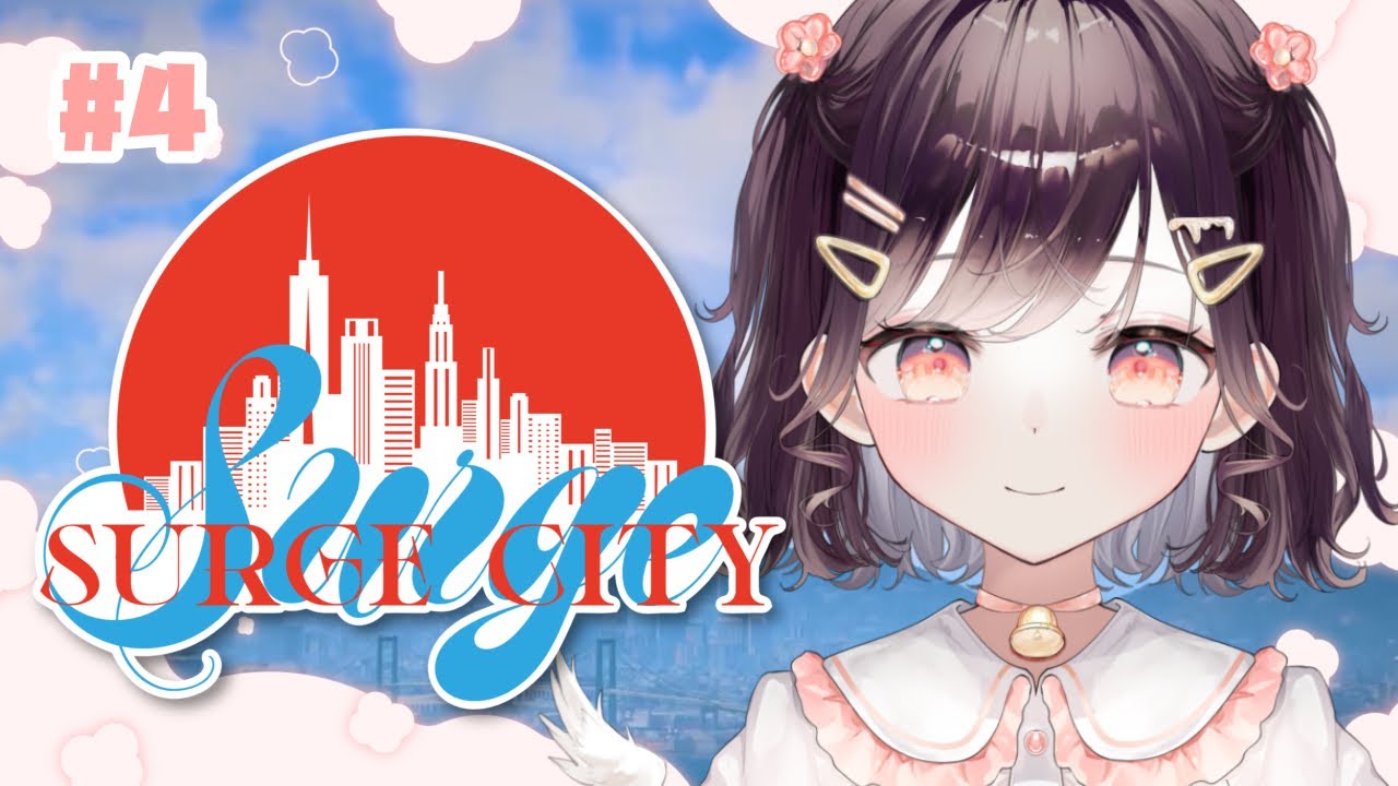 【 SURGE CITY 】#4 加護の力ってすごいんだよ。【たここ/Vtuber】