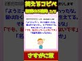 【2ch面白コピペ】爆笑必至！笑えるコピペ怒涛の3連発！【Part5244】 #shorts #2ch #5ch #2ch笑えるコピペ #2chコピペ #ゆっくり解説