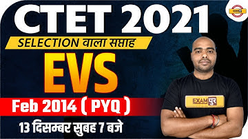CTET 2021 | CTET EVS Classes | FEB 2014 (PYQs) | EVS Important Questions | EVS By Pawan Sir