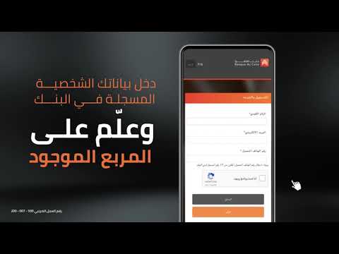 اشترك بنفسك بسهولة في الموبايل البنكي من بنك القاهرة