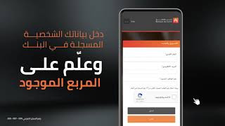 اشترك بنفسك بسهولة في الموبايل البنكي من بنك القاهرة