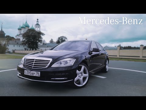 Видео: Mercedes-Benz W221 - Самый честный отзыв владельца. Расходы и вложения