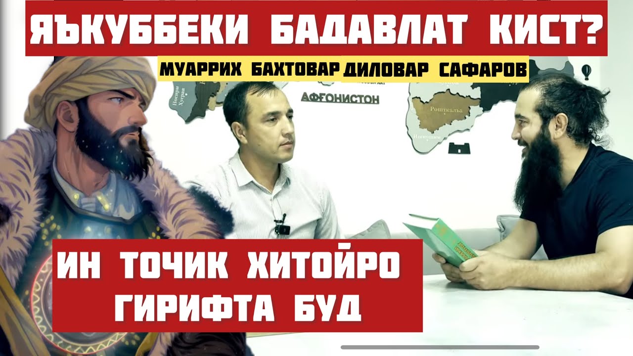 ИН ТОҶИК ХИТОЙЯ ГИРИФТА БУД. Диловар Сафаров  Dfilm.tj Dilovar Safarov