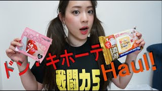 March Haul　３月購入品　〜ドン・キホーテ購入品〜