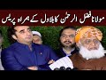 Maulana Fazal Ur Rehman And Bilawal Bhutto Joint Press Conference On Kas...