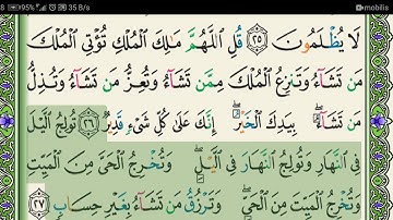 سورة آل عمران 003 كاملة مكتوبة عبد الباسط عبد الصمد