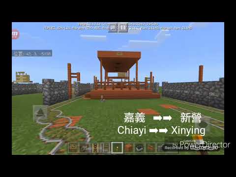 2018.04 Minecraft 夢想鐵路後續 斗六 ➡ 新營 路程景