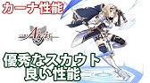 清源妙道真君の性能 評価まとめ トークンも本人も強いいいキャラ 5 千年戦争アイギス Youtube 清源妙道真君の性能 評価まとめ トークンも本人も強いいいキャラ 5 千年戦争アイギス Youtube