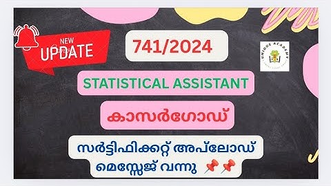 741/2024 STATISTICAL ASSISTANT KASARAGOD CERTIFICATE UPLOAD MESSAGE 