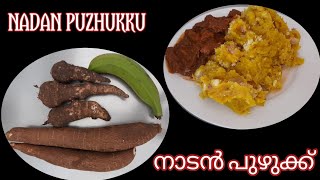 കപ്പയും ചേമ്പും നേന്ത്രക്കായും കൊണ്ടൊരു നാടൻ പുഴുക്ക്/NADAN PUZHUKKU/AKKUSINTE ADUKKALA screenshot 3