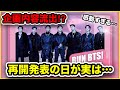 【BTS】タルバン再開!企画内容や撮影地が流出⁉︎再開発表の日はまさかの…【感動】【RUN BTS】【タリョバン】【走れバンタン】