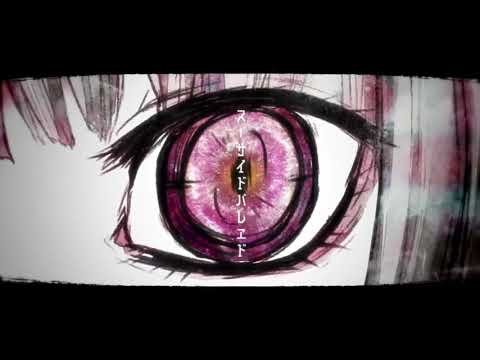【高音女子が本気だしてみた】スーサイドパレヱド ver.ゆんころ 【鬼畜転調】