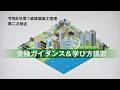 令和8年度 1級建築施工管理 第二次検定 受検ガイダンス&学び方講習
