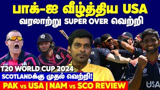 USA's Super Over win against Pakistan! Scotland 1st Win! SCO v NAM | PAK v USA Review | T20 WC 2024