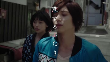 【映画 予告編】　恋するふたり