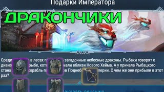 ОБНОВЛЕНИЕ 1.32! ПЯТЫЙ ДРУИД, ЛОВЛЯ ДРАКОНЧИКОВ И МНОГО ВСЕГО!!